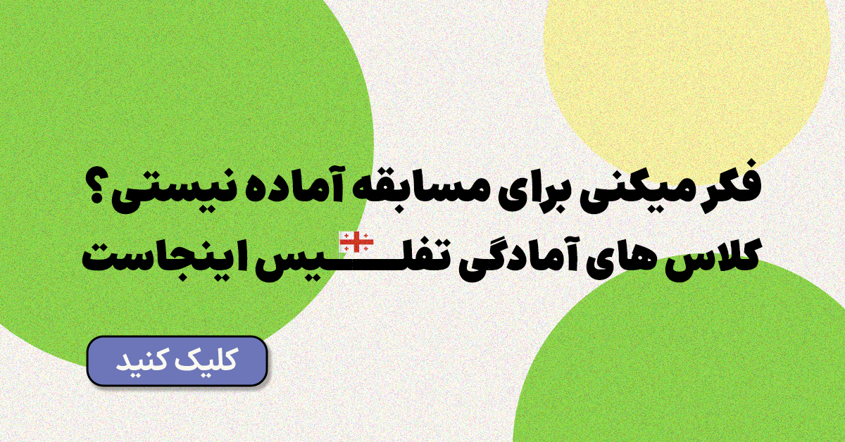 کلاس های اختصاصی امادگی برای نیمه ماراتن تفلیس 2026