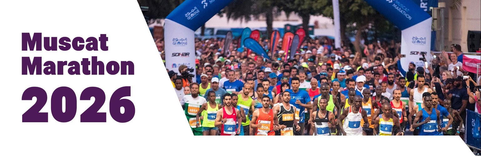 ماراتن مسقط 2026