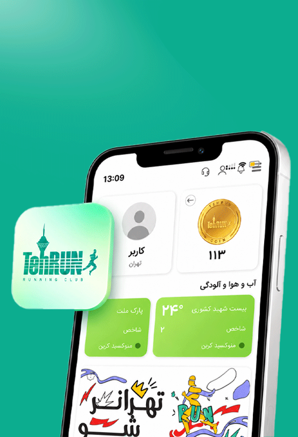 اپلیکیشن تهران‌کلاب